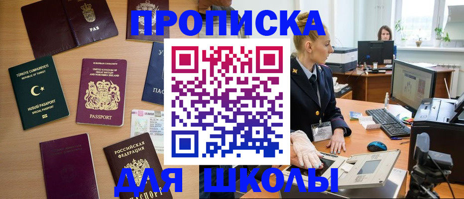 где прописаться в Волжске