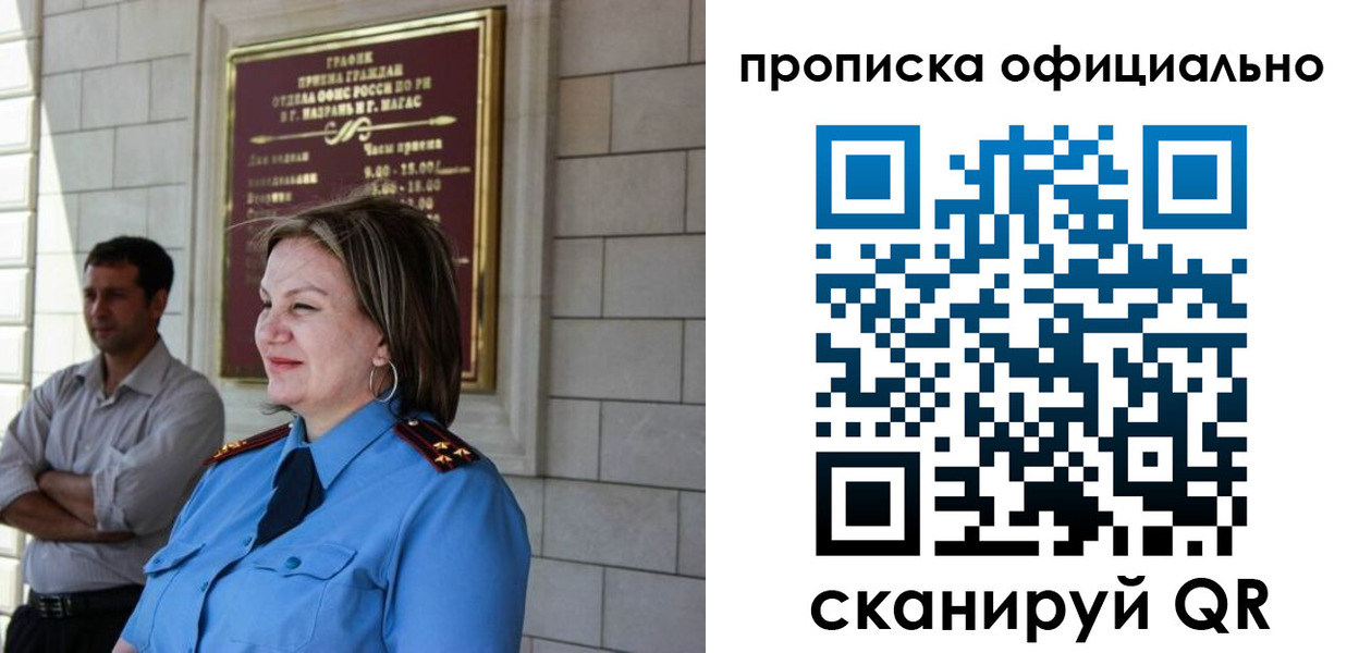 временная регистрация в квартире в Волжске