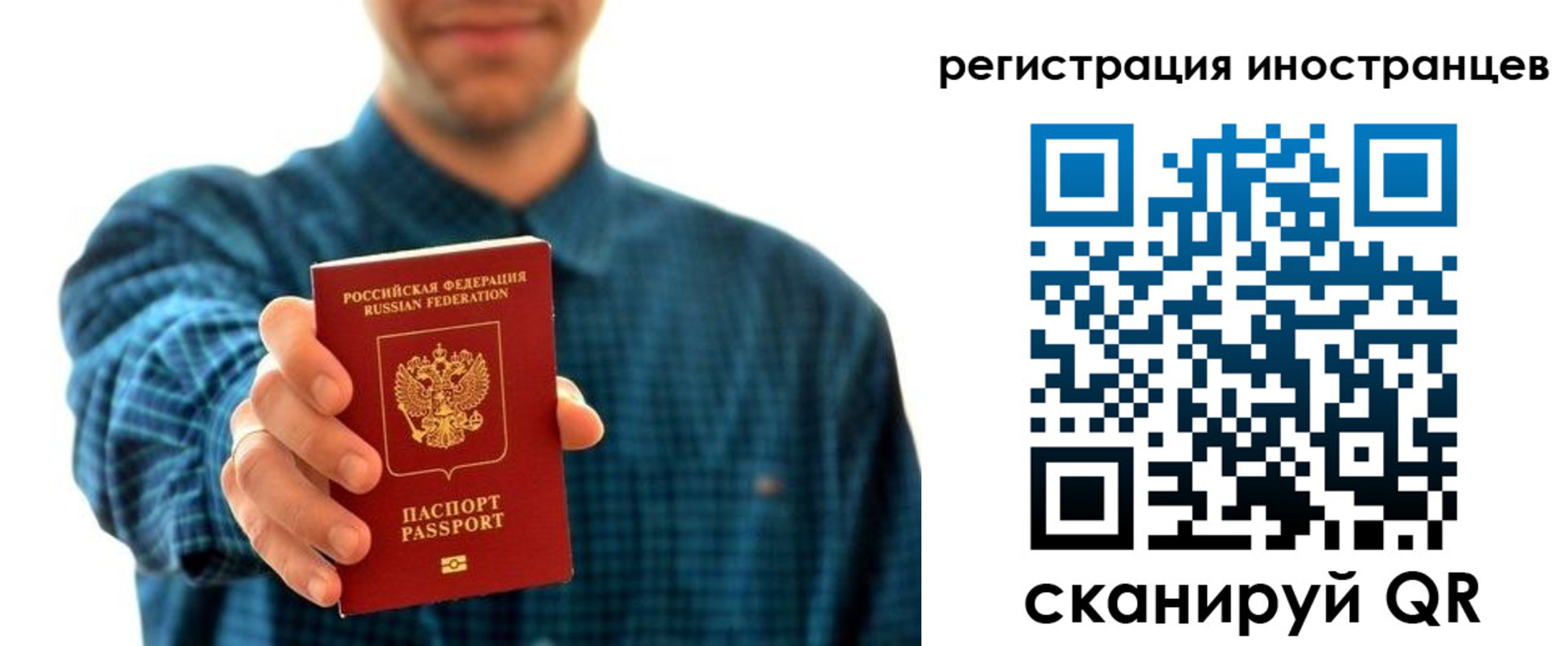 временная регистрация поиск в Волжске