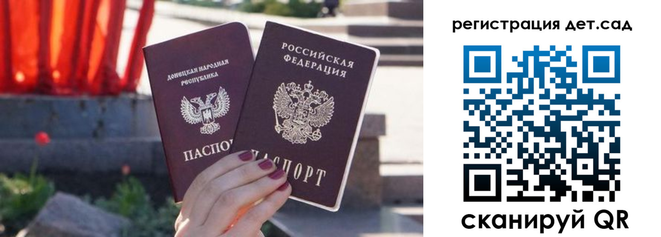 временная регистрация недорого в Волжске