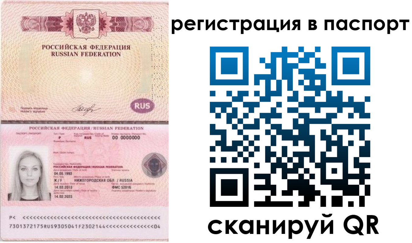 миграционный учет в Волжске