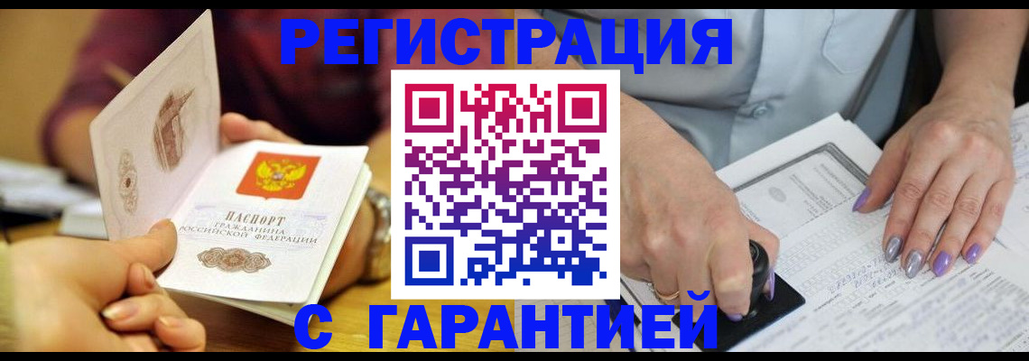 регистрация для школы в Волжске