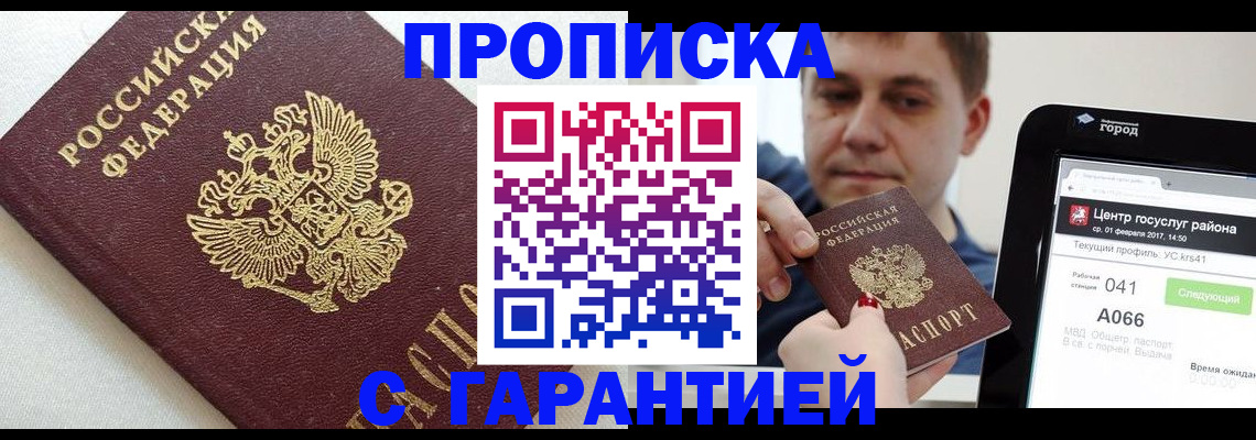 регистрация в Волжске