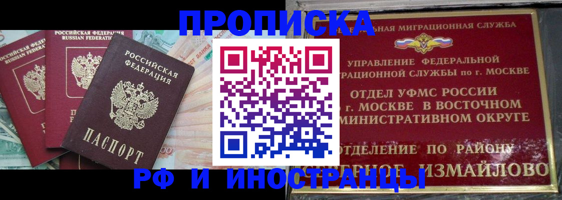 временная регистрация в Волжске