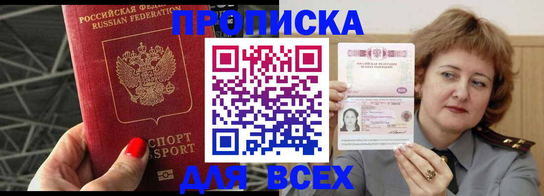 временная регистрация собственник в Волжске